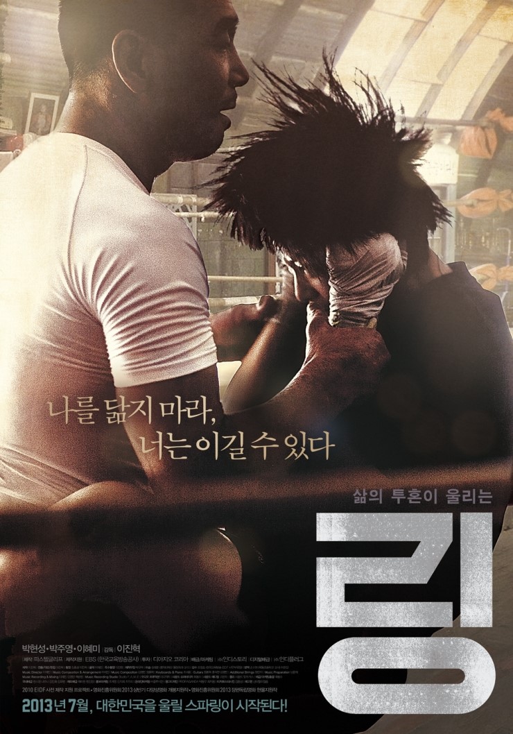 링 포스터